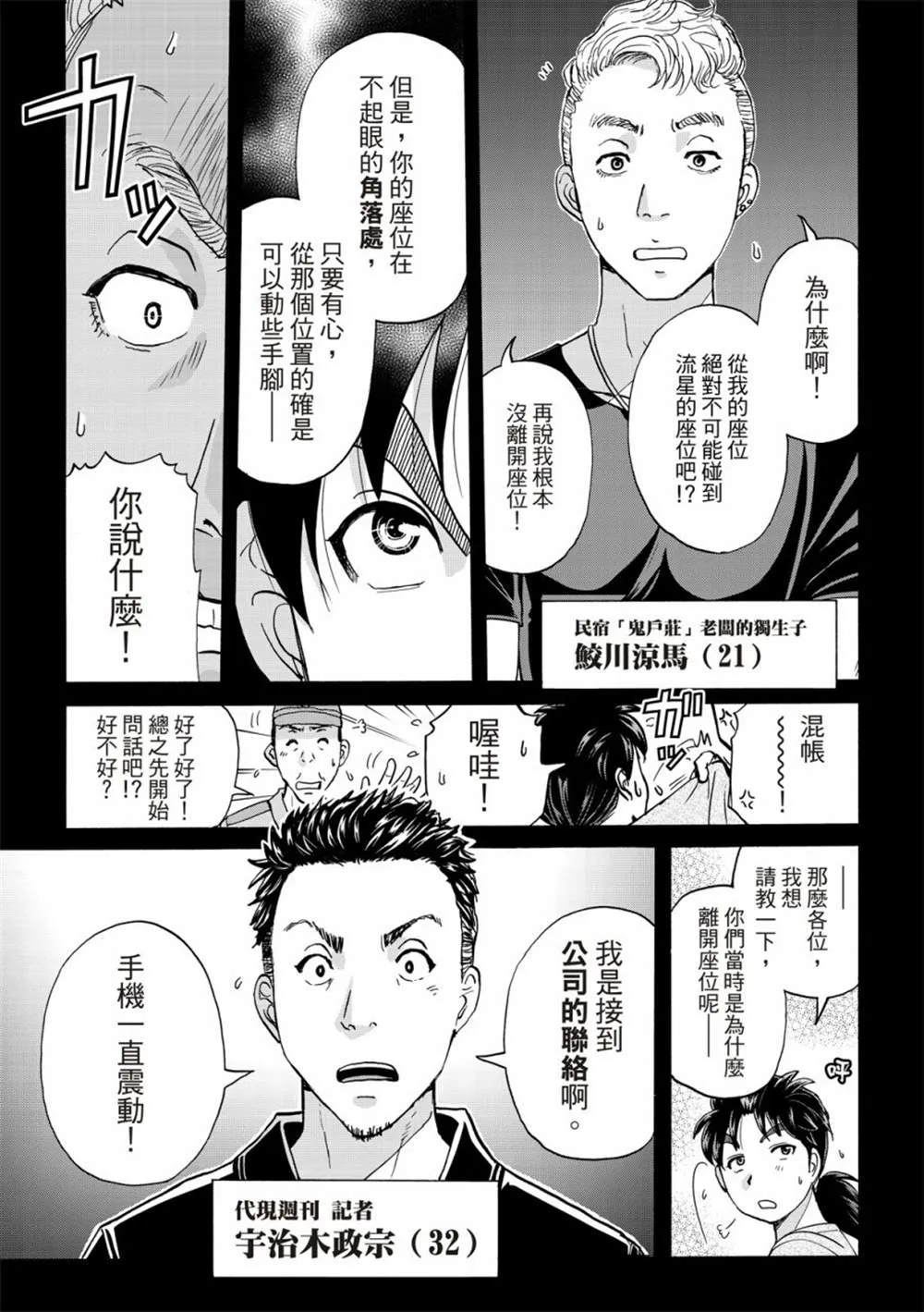 第17话  第3页