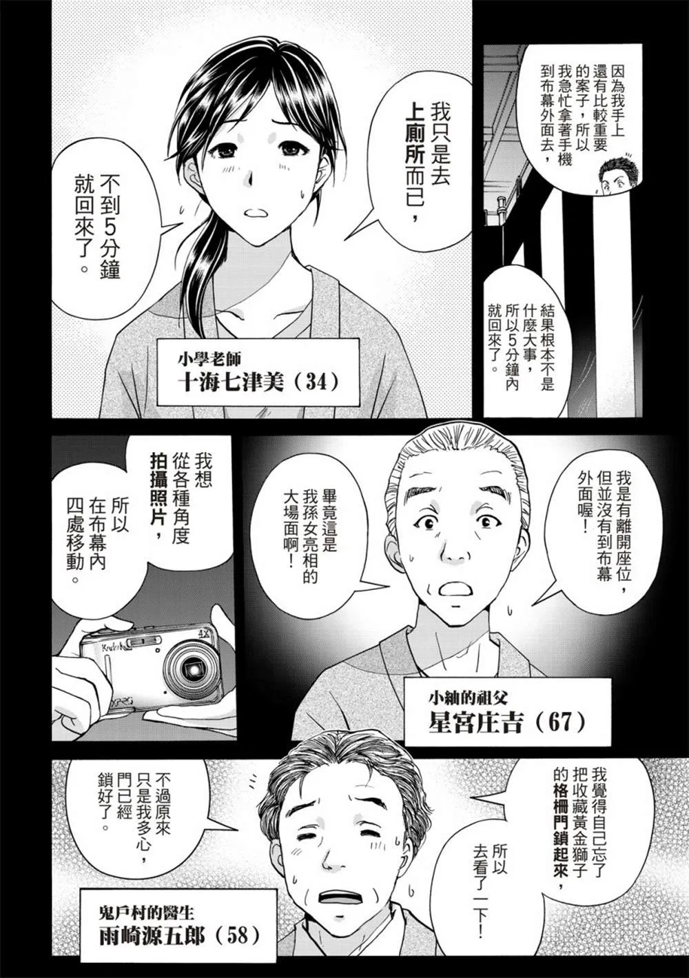 第17话  第4页