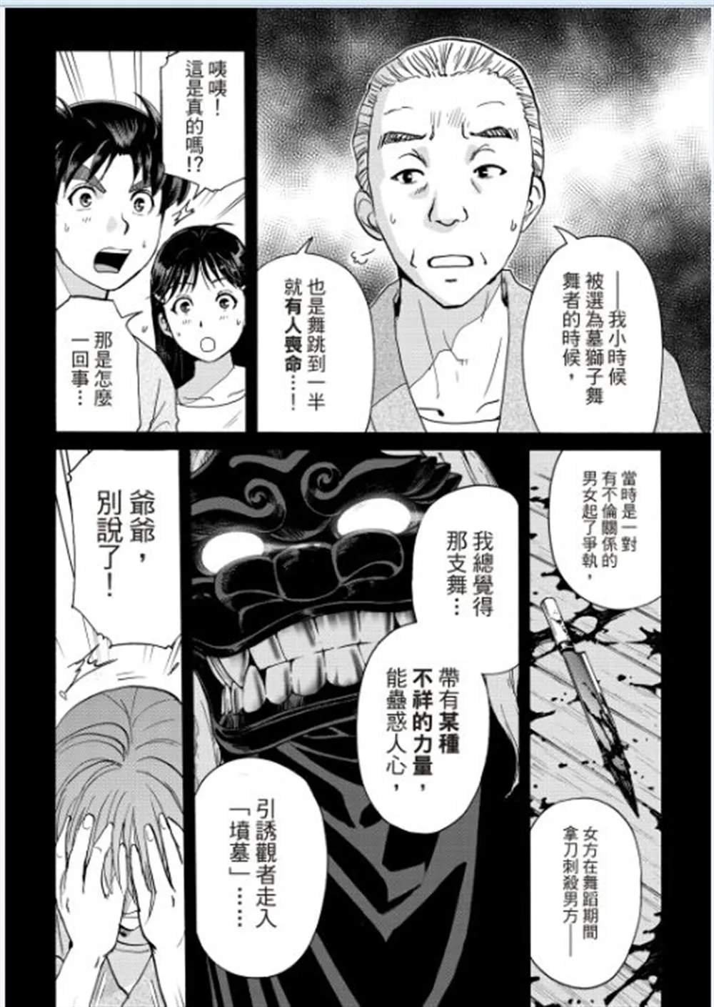 第17话  第8页