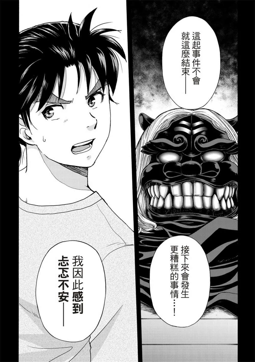 第17话  第12页
