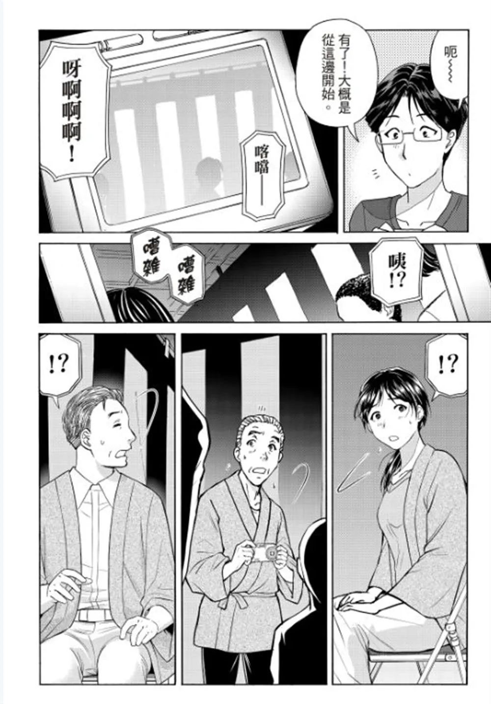 第17话  第14页