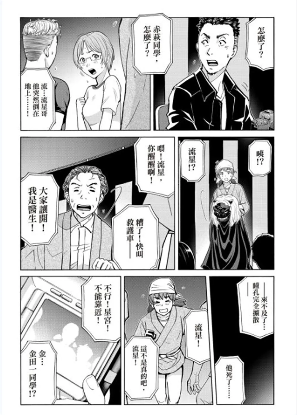 第17话  第15页