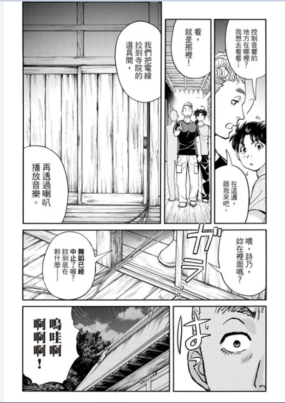 第17话  第17页