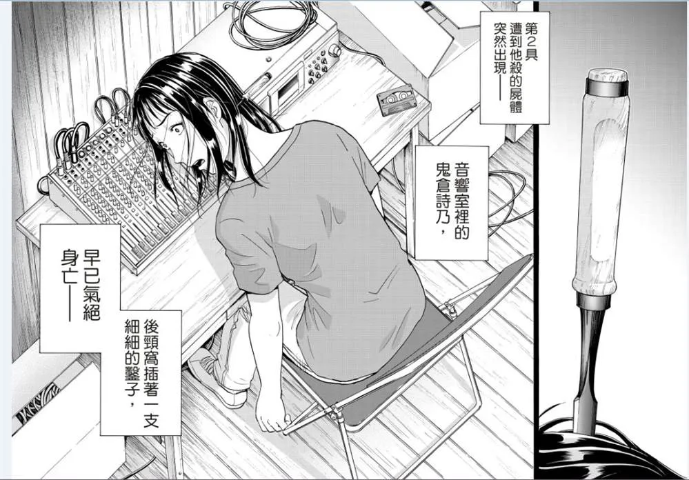 第17话  第18页