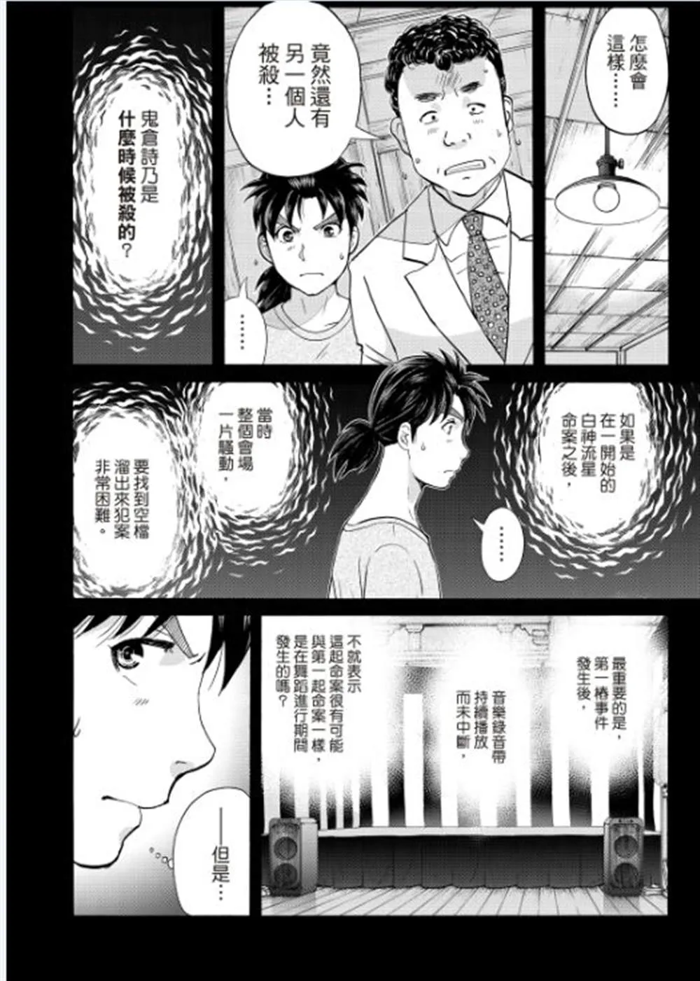 第17话  第19页
