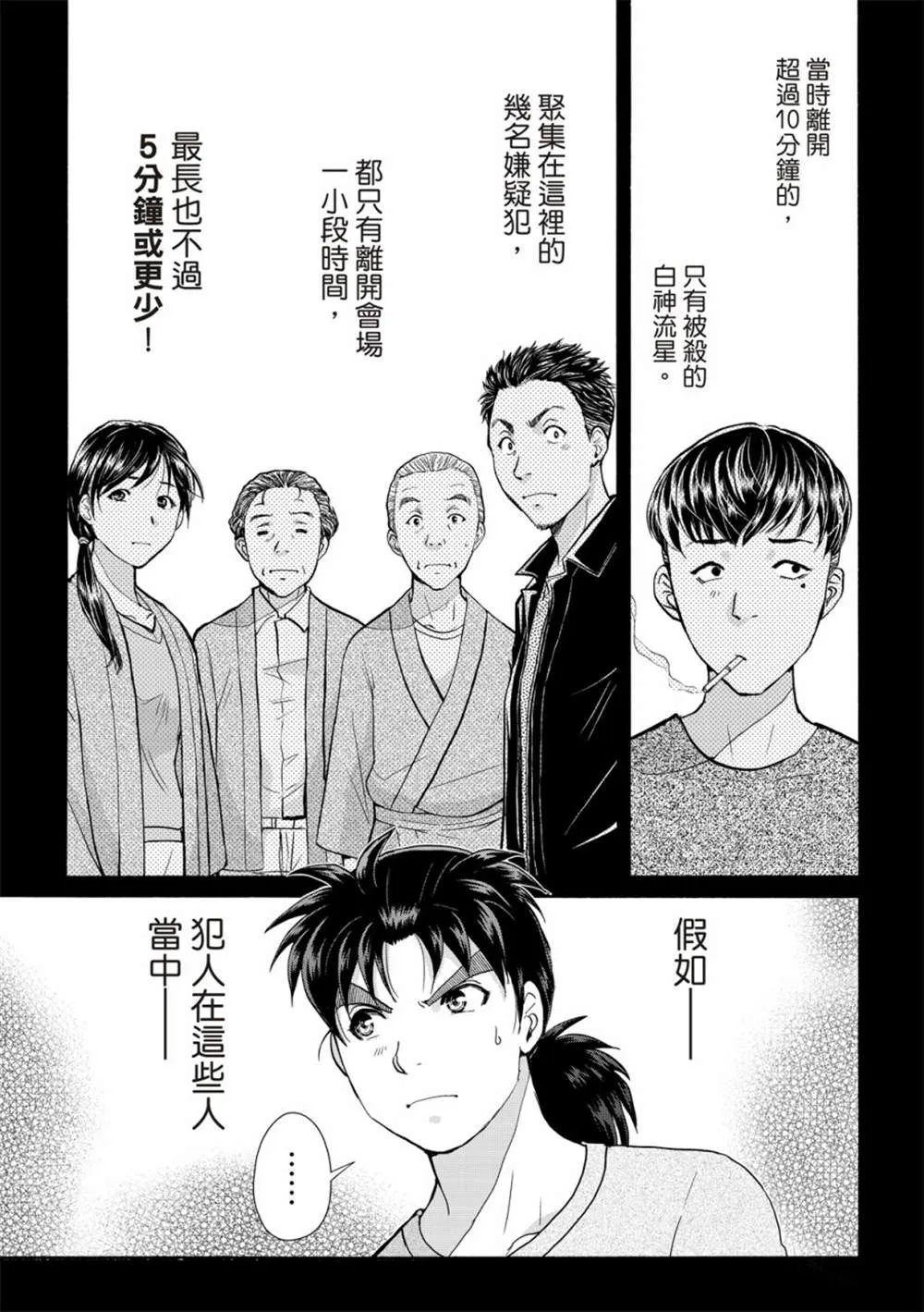 第17话  第20页