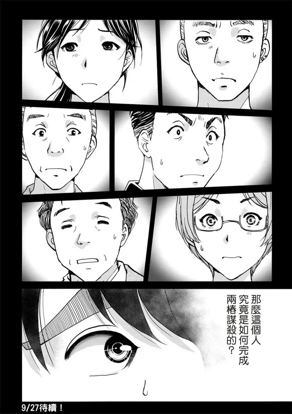 第17话  第21页