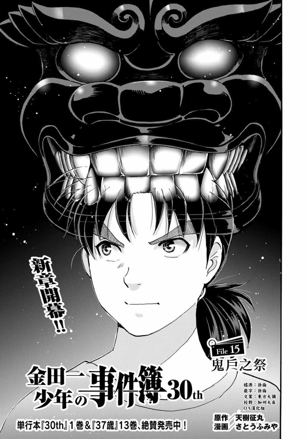 第15话  第1页