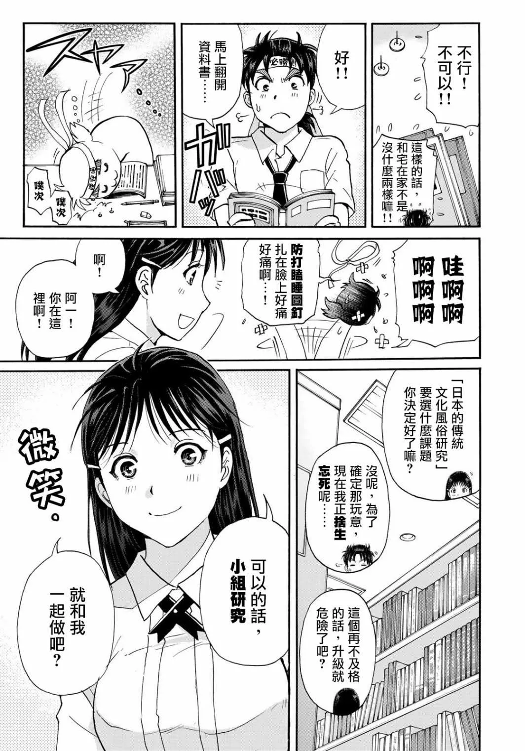 第15话  第3页