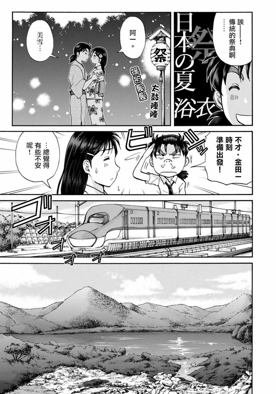 第15话  第5页