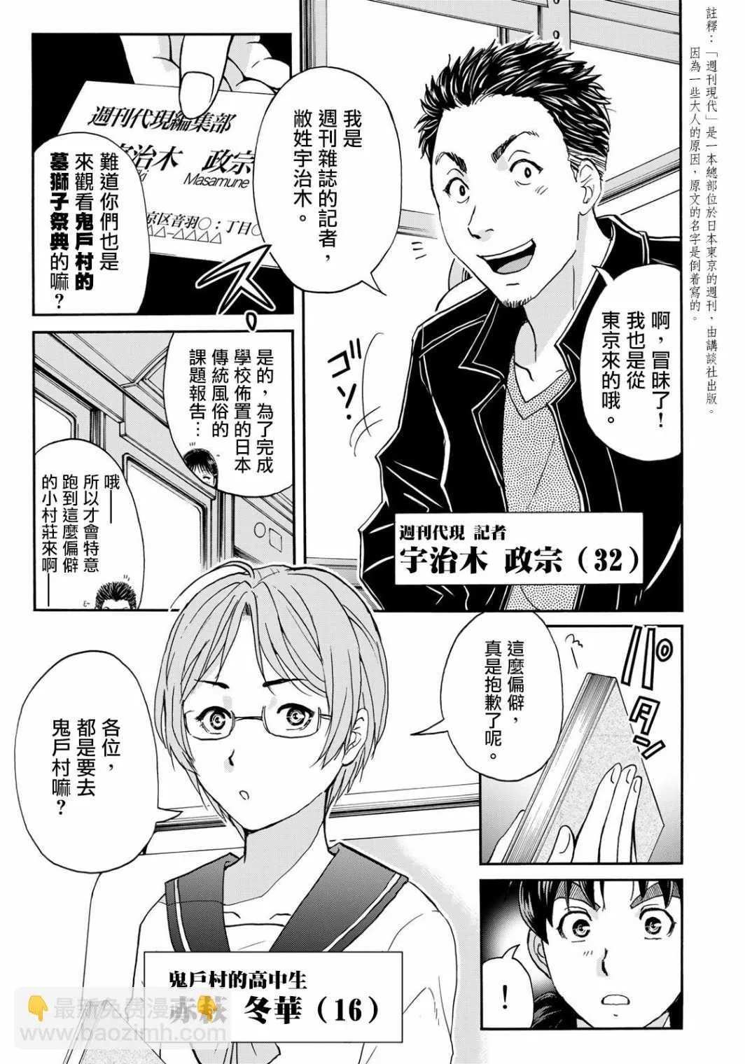 第15话  第7页