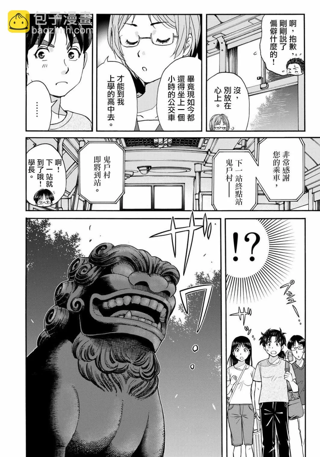 第15话  第8页