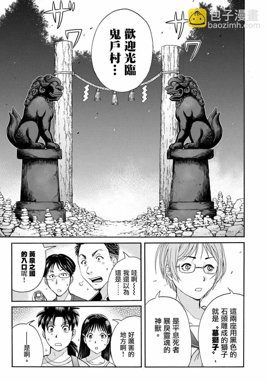 第15话  第9页