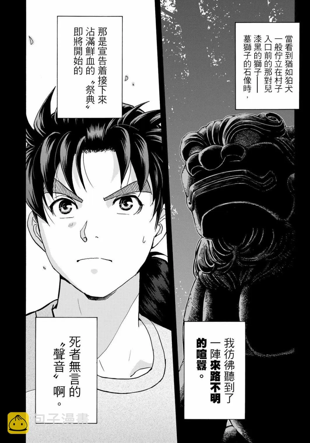 第15话  第10页