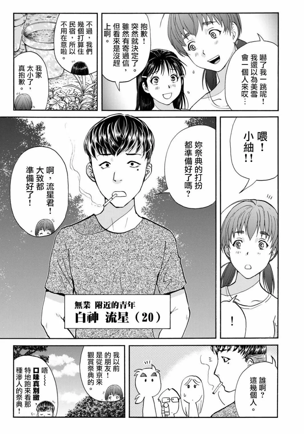第15话  第13页