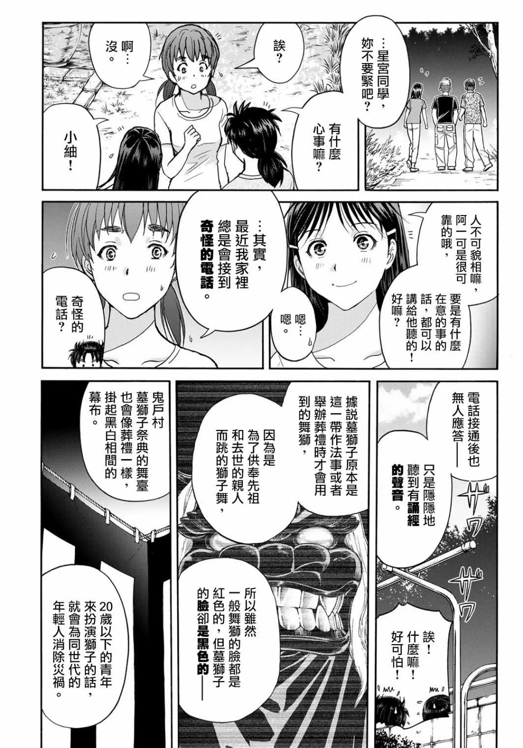 第15话  第16页