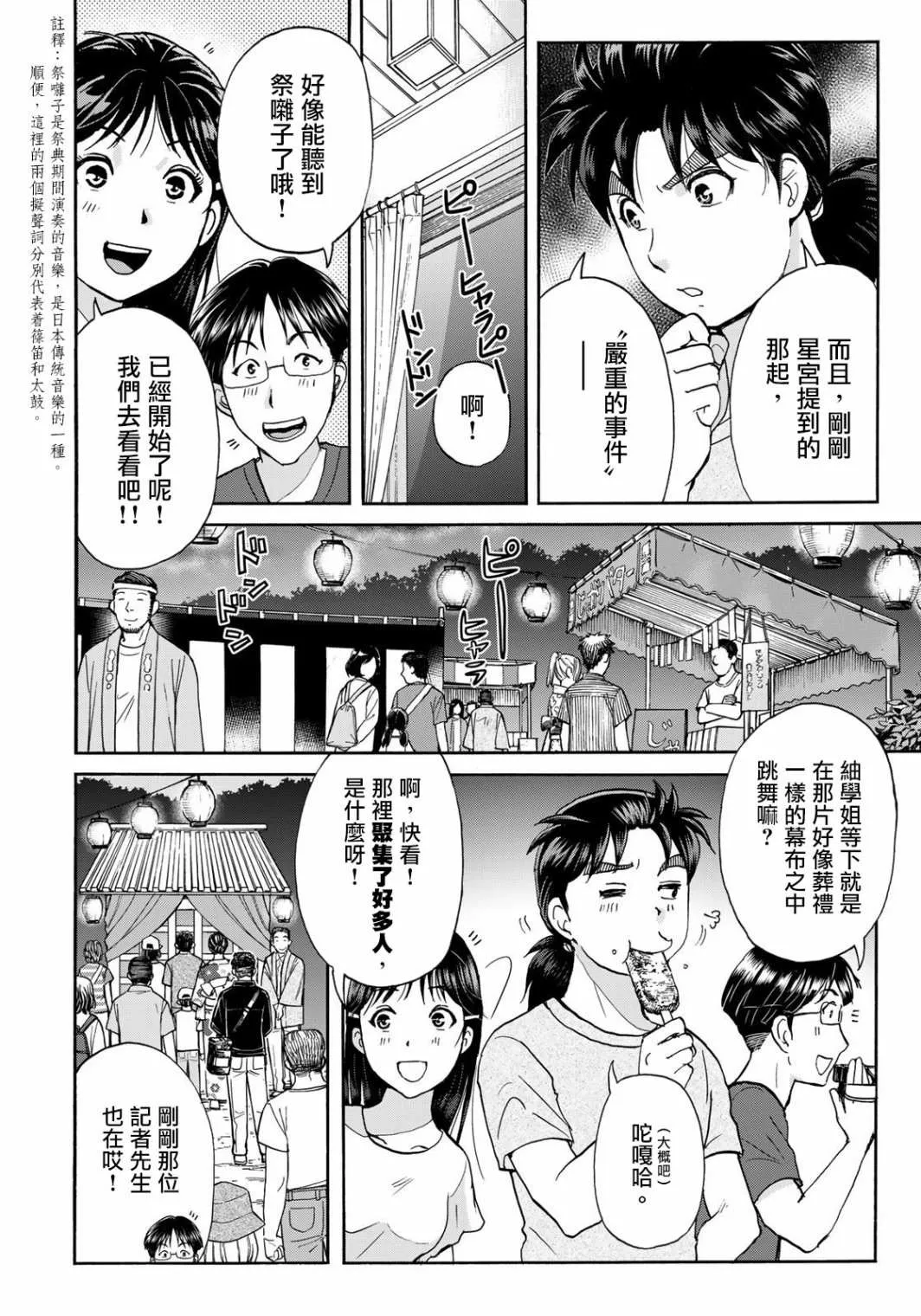 第15话  第18页