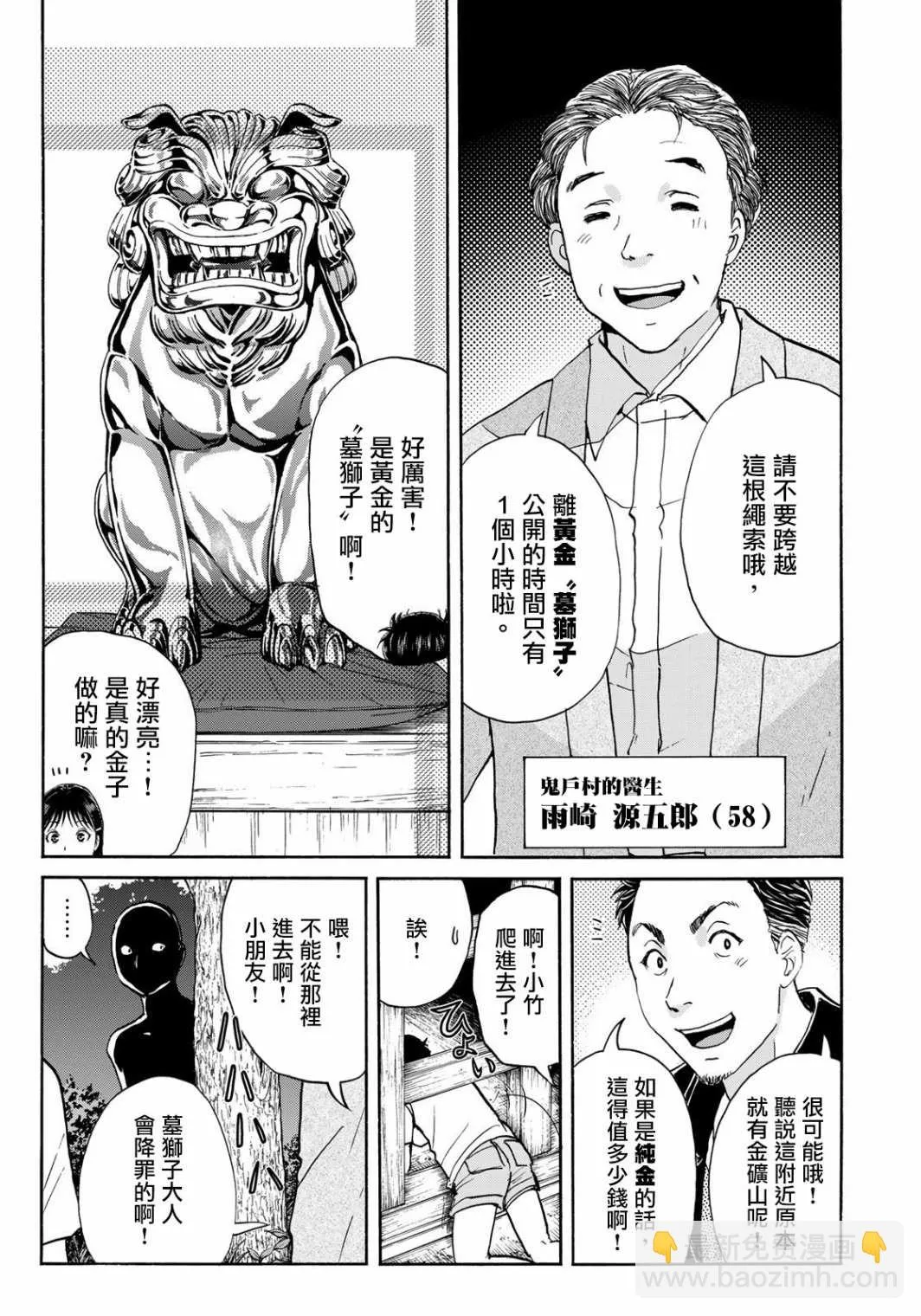 第15话  第19页
