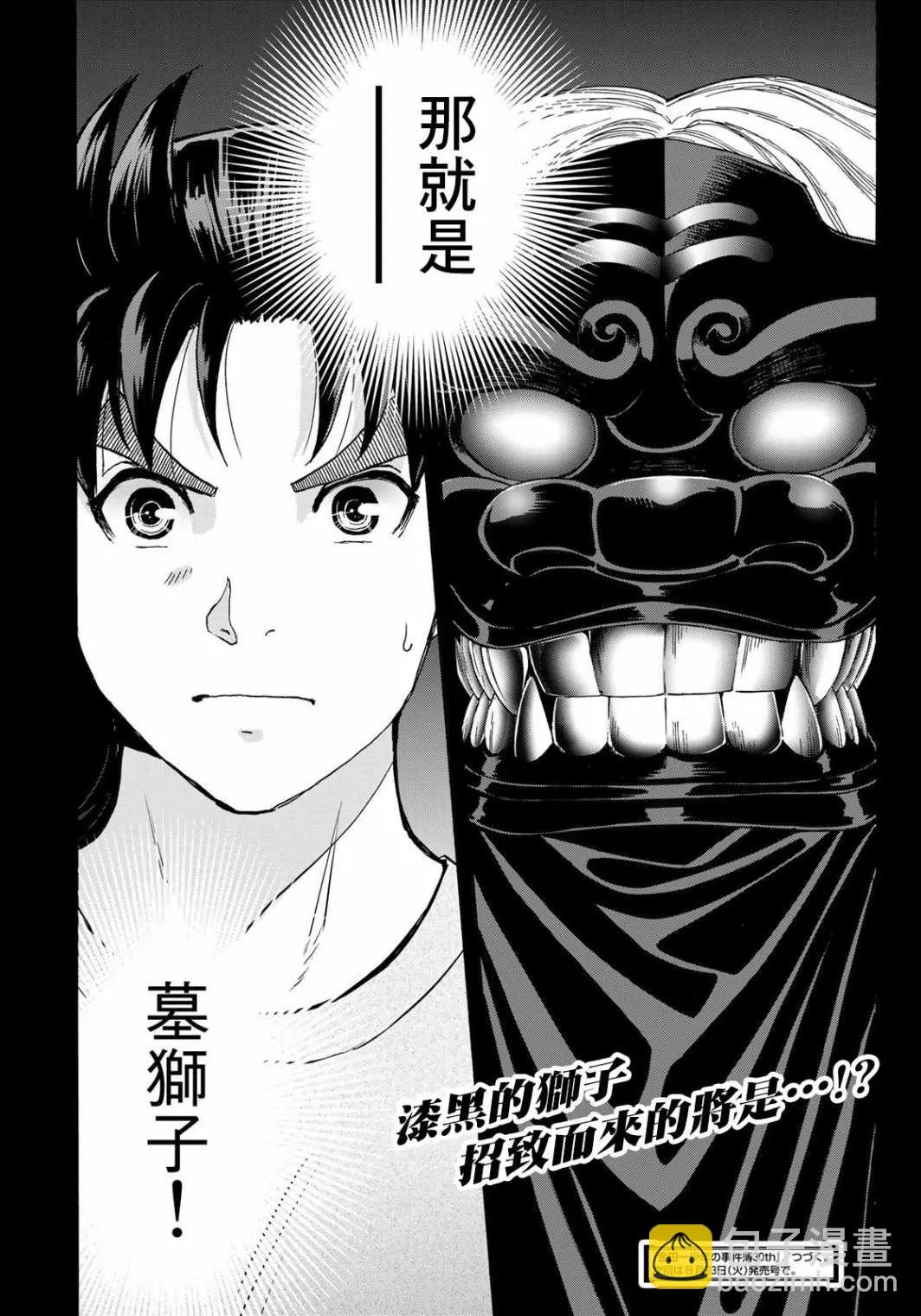 第15话  第22页