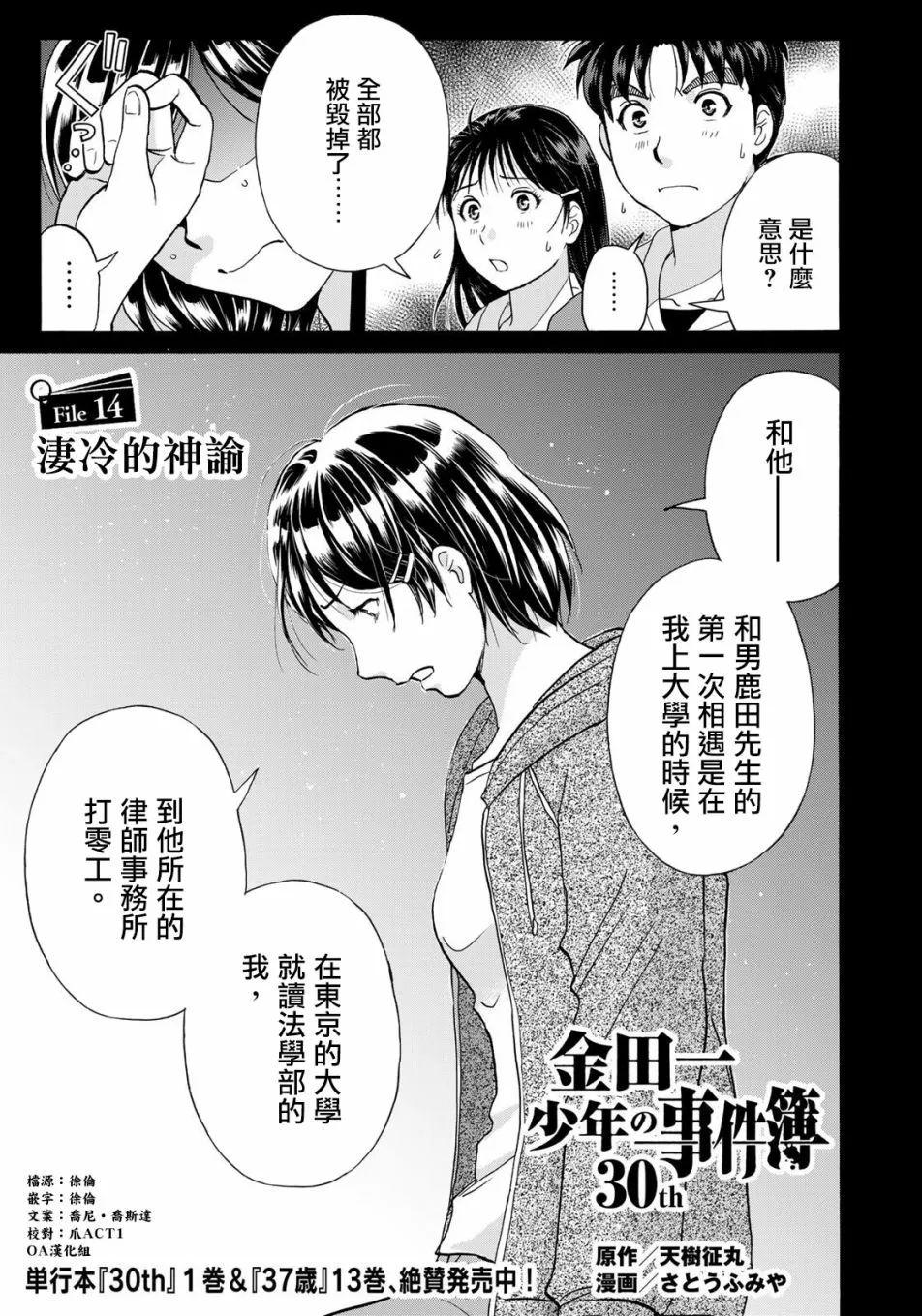 第14话  第1页