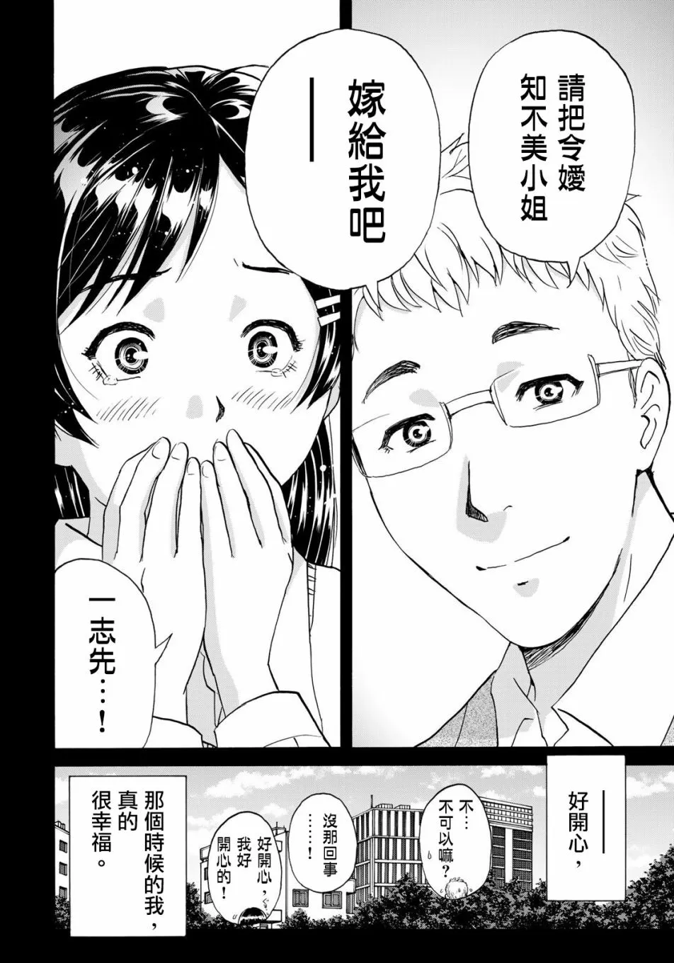 第14话  第4页