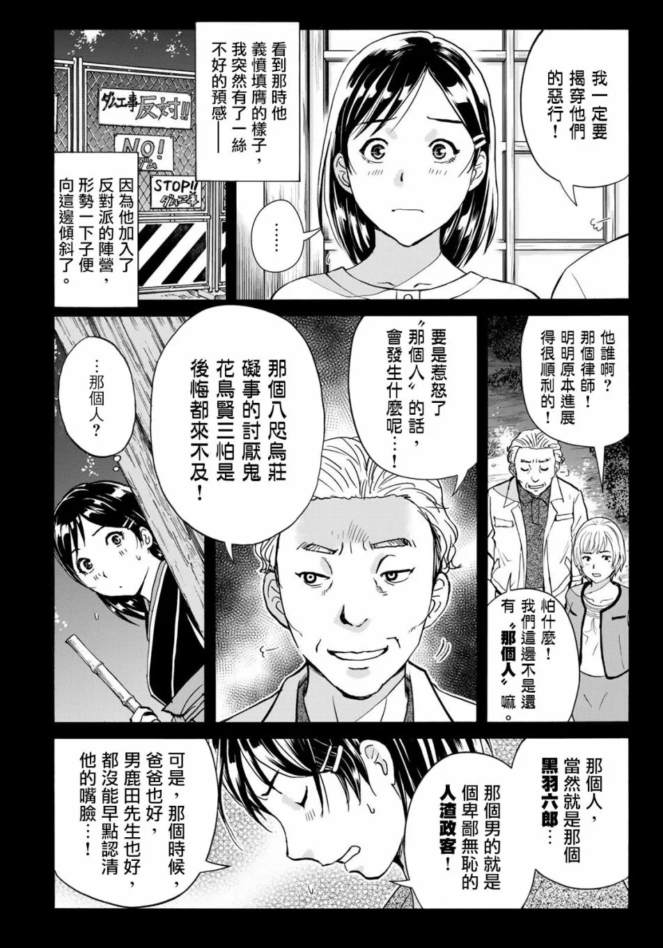 第14话  第6页