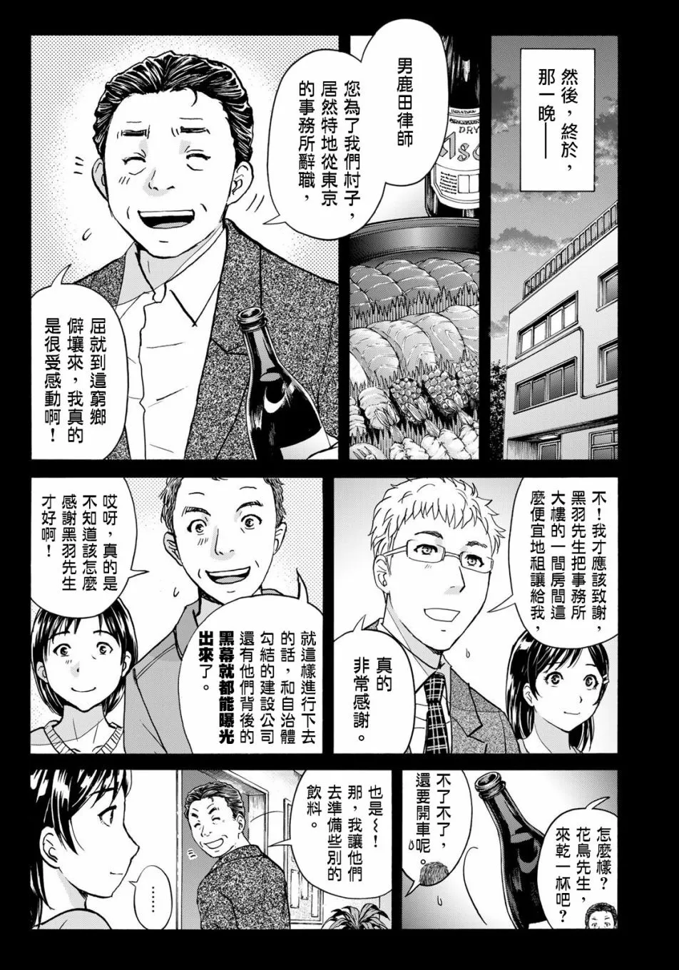 第14话  第7页