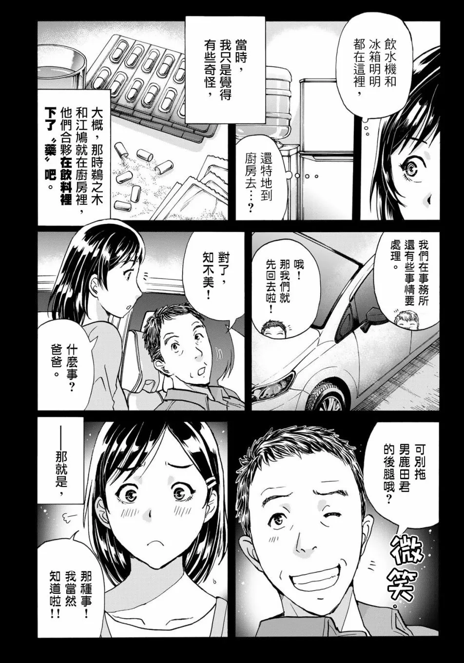 第14话  第8页