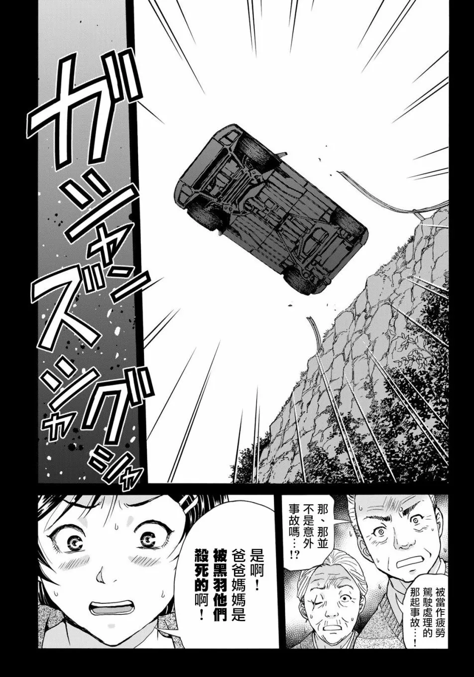 第14话  第10页