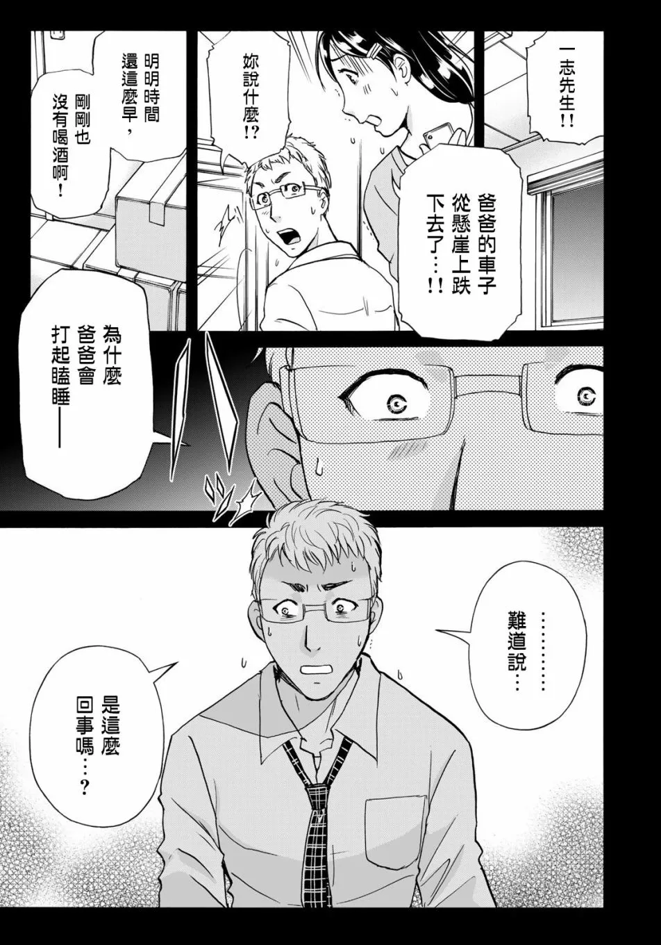 第14话  第11页