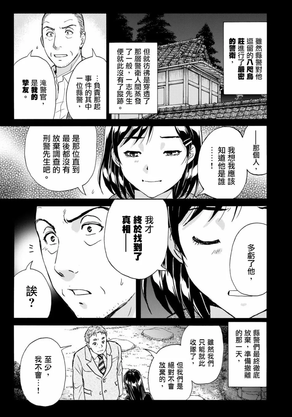 第14话  第13页
