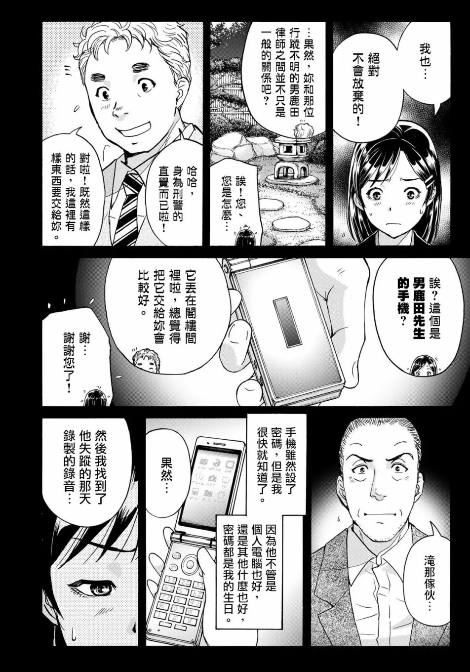 第14话  第14页