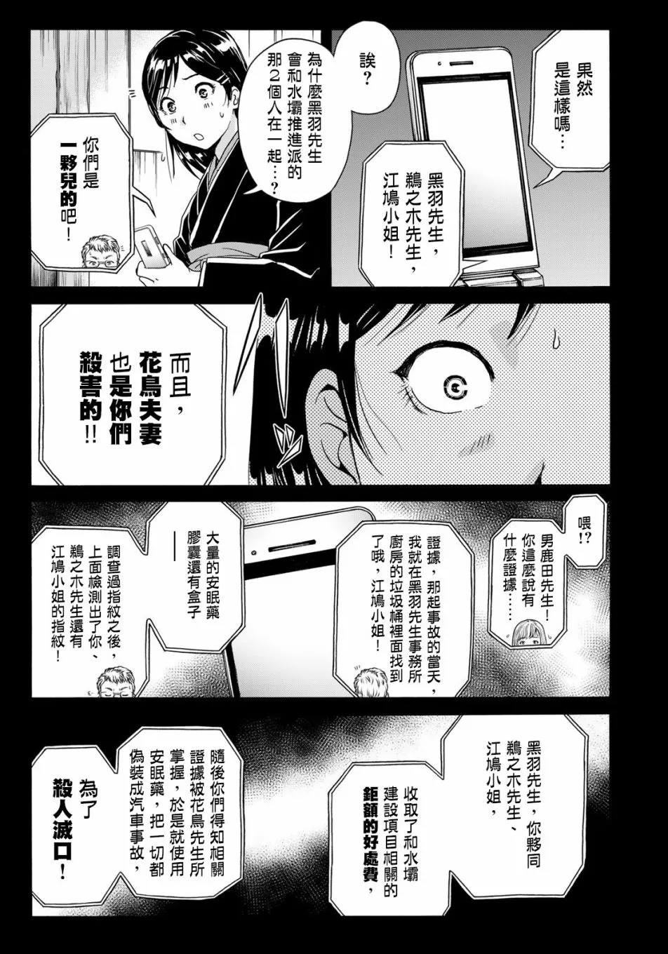 第14话  第15页