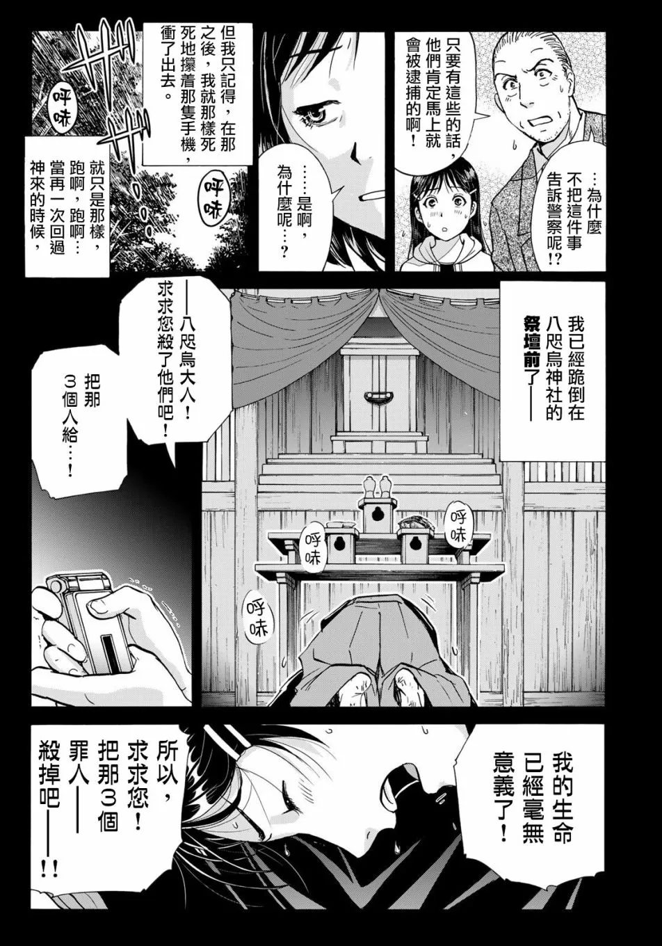 第14话  第17页