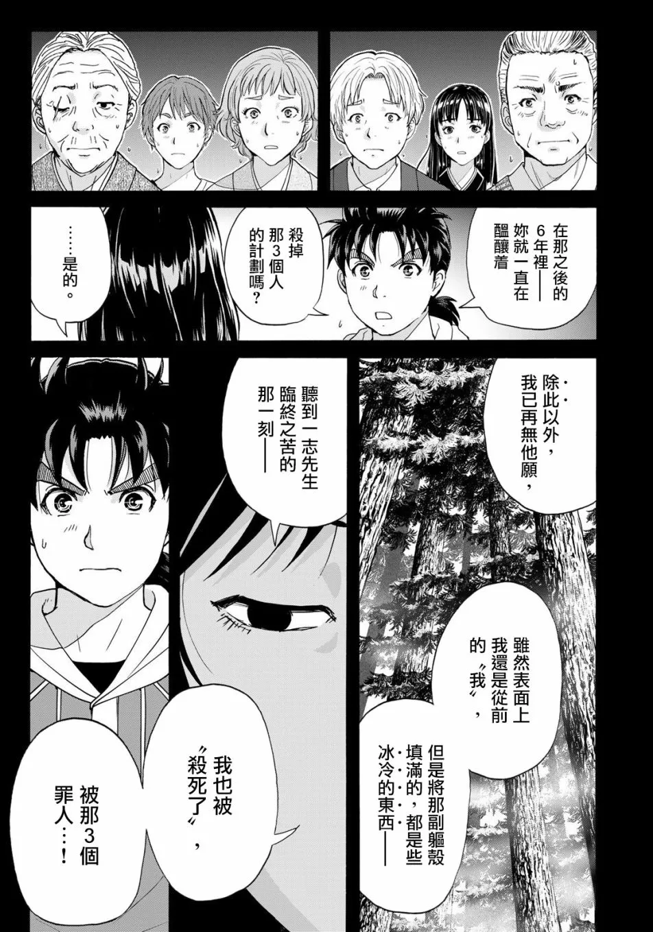 第14话  第19页