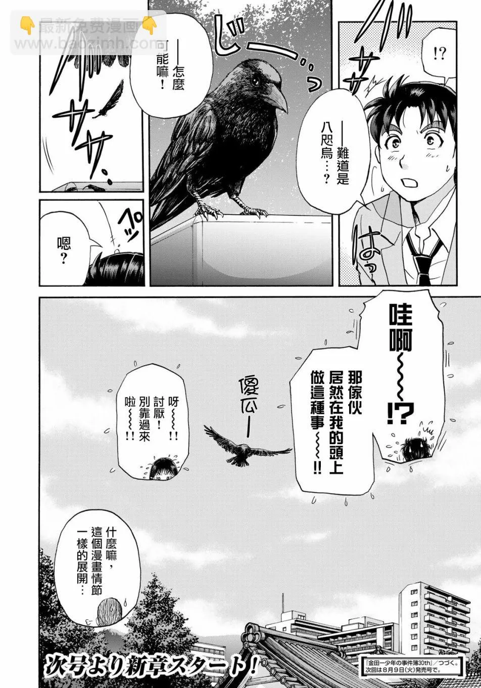第14话  第22页