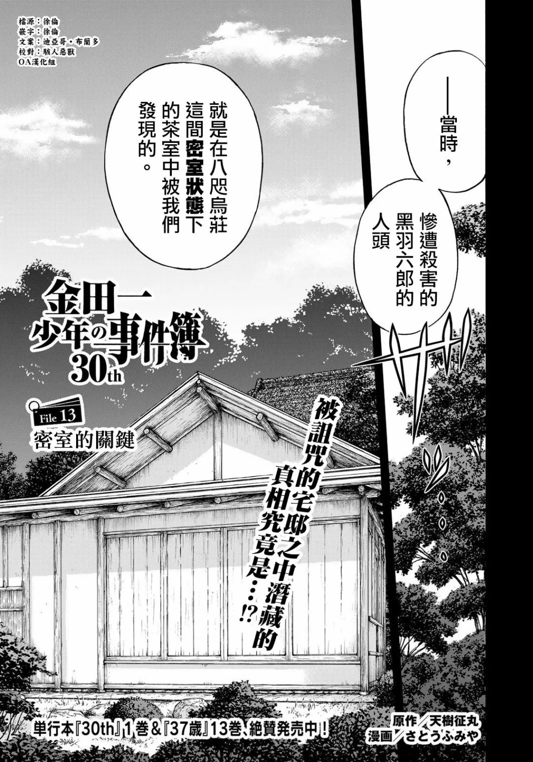 第13话  第1页