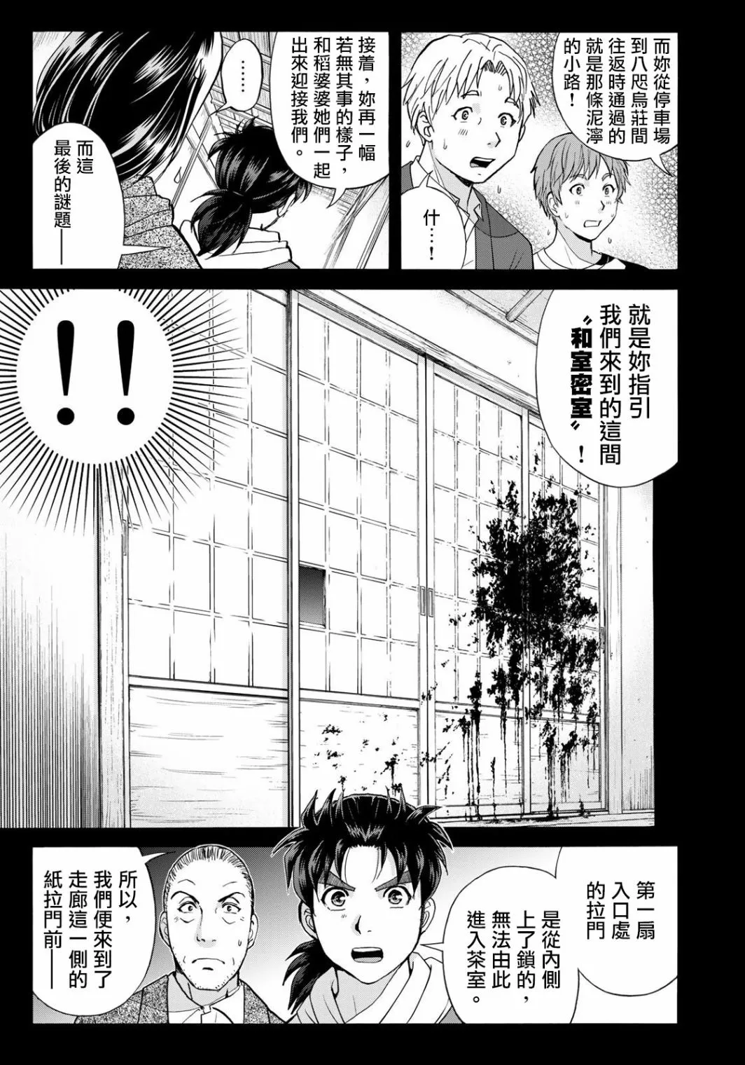 第13话  第5页