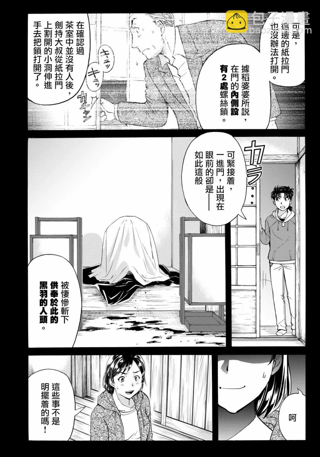 第13话  第6页