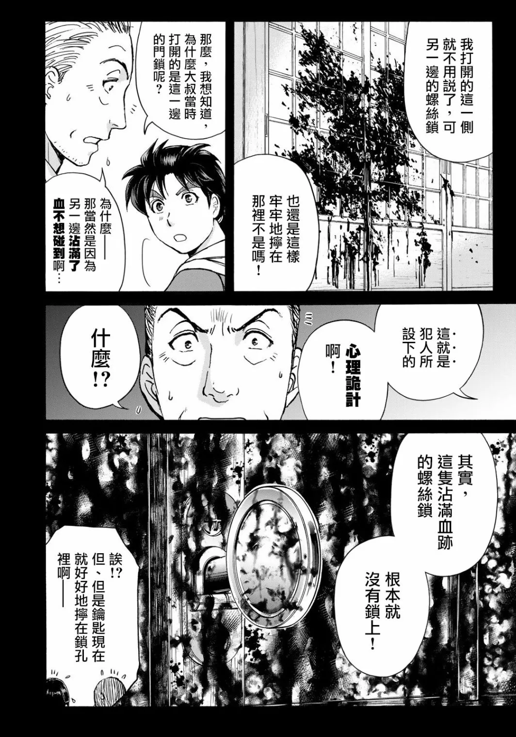 第13话  第8页