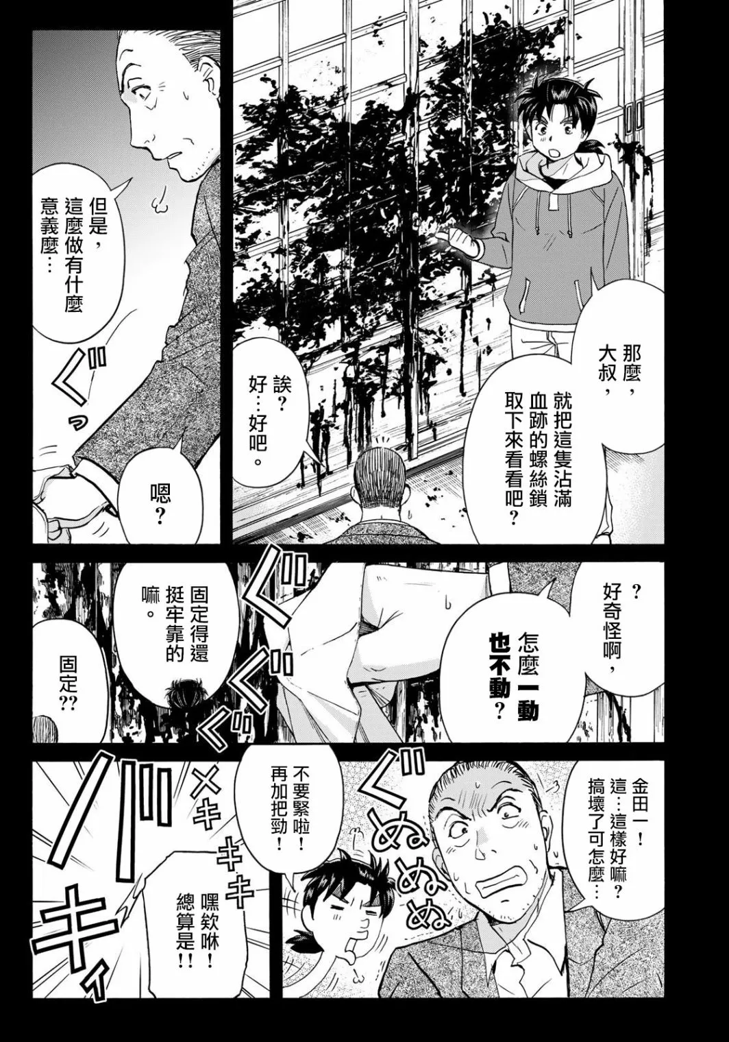 第13话  第9页