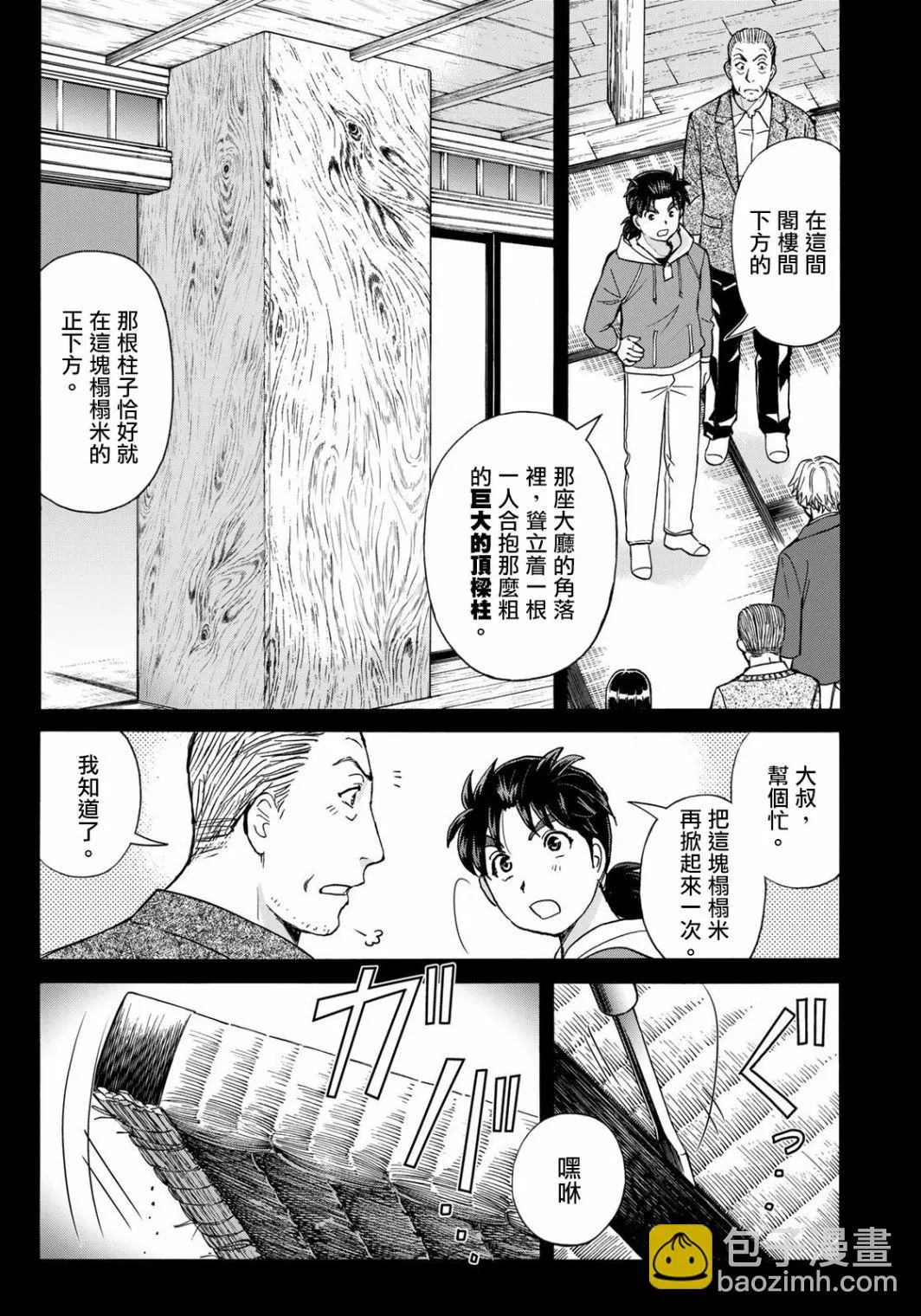 第13话  第15页