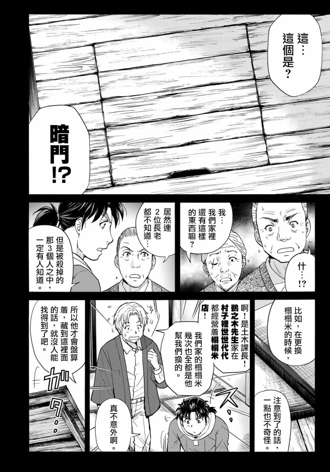 第13话  第16页