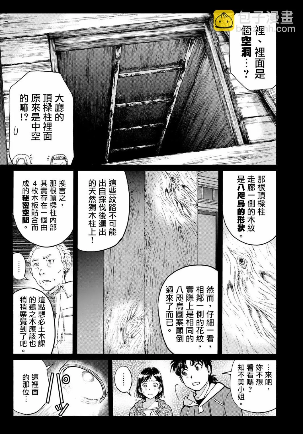 第13话  第17页