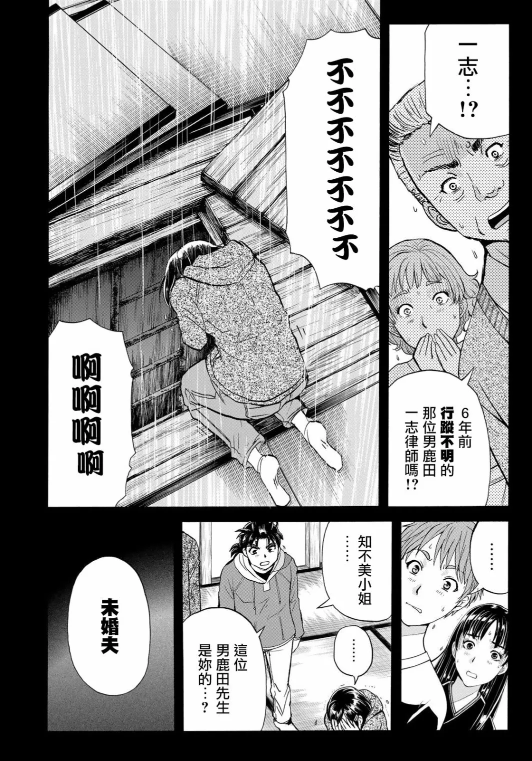 第13话  第19页