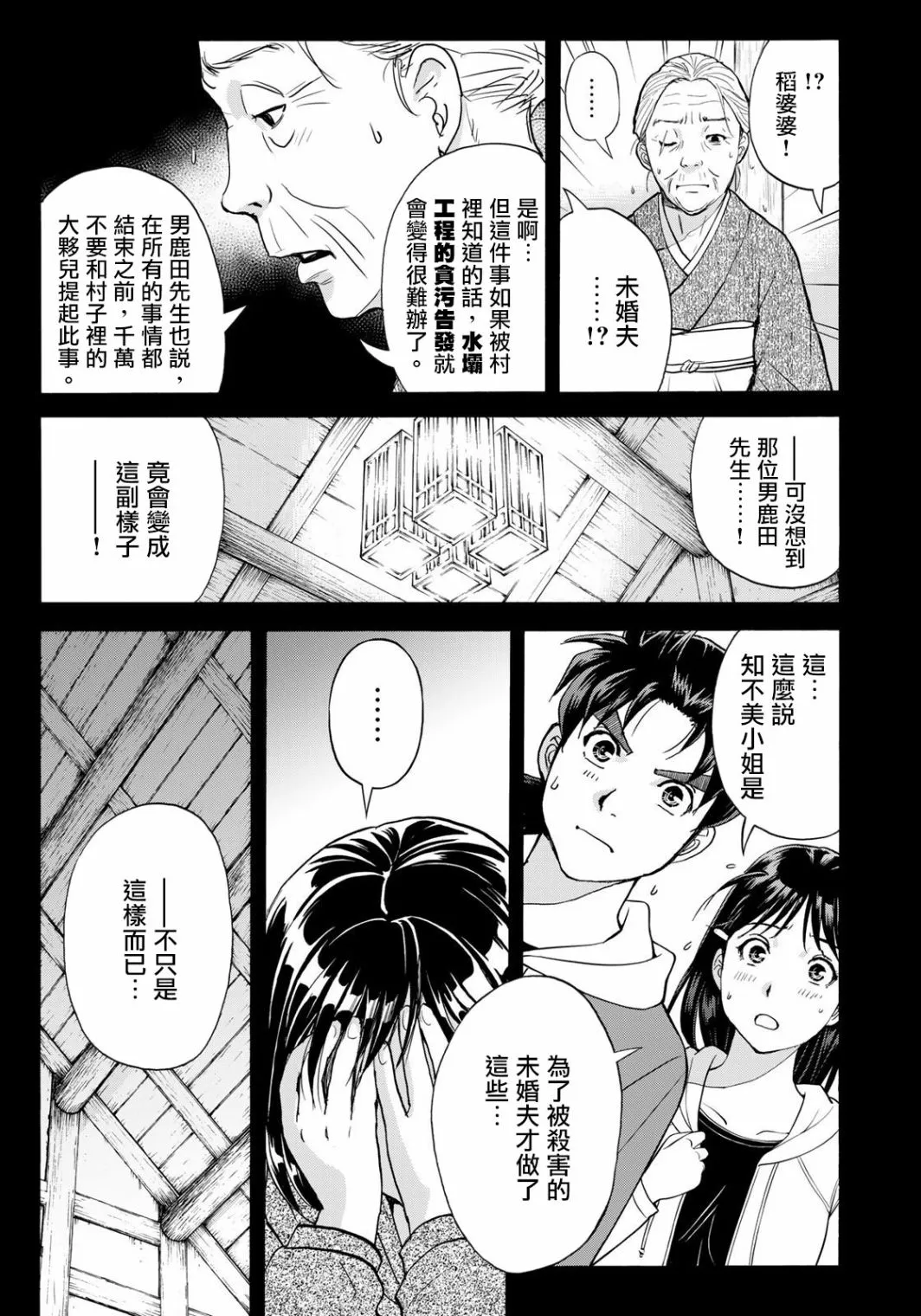 第13话  第20页