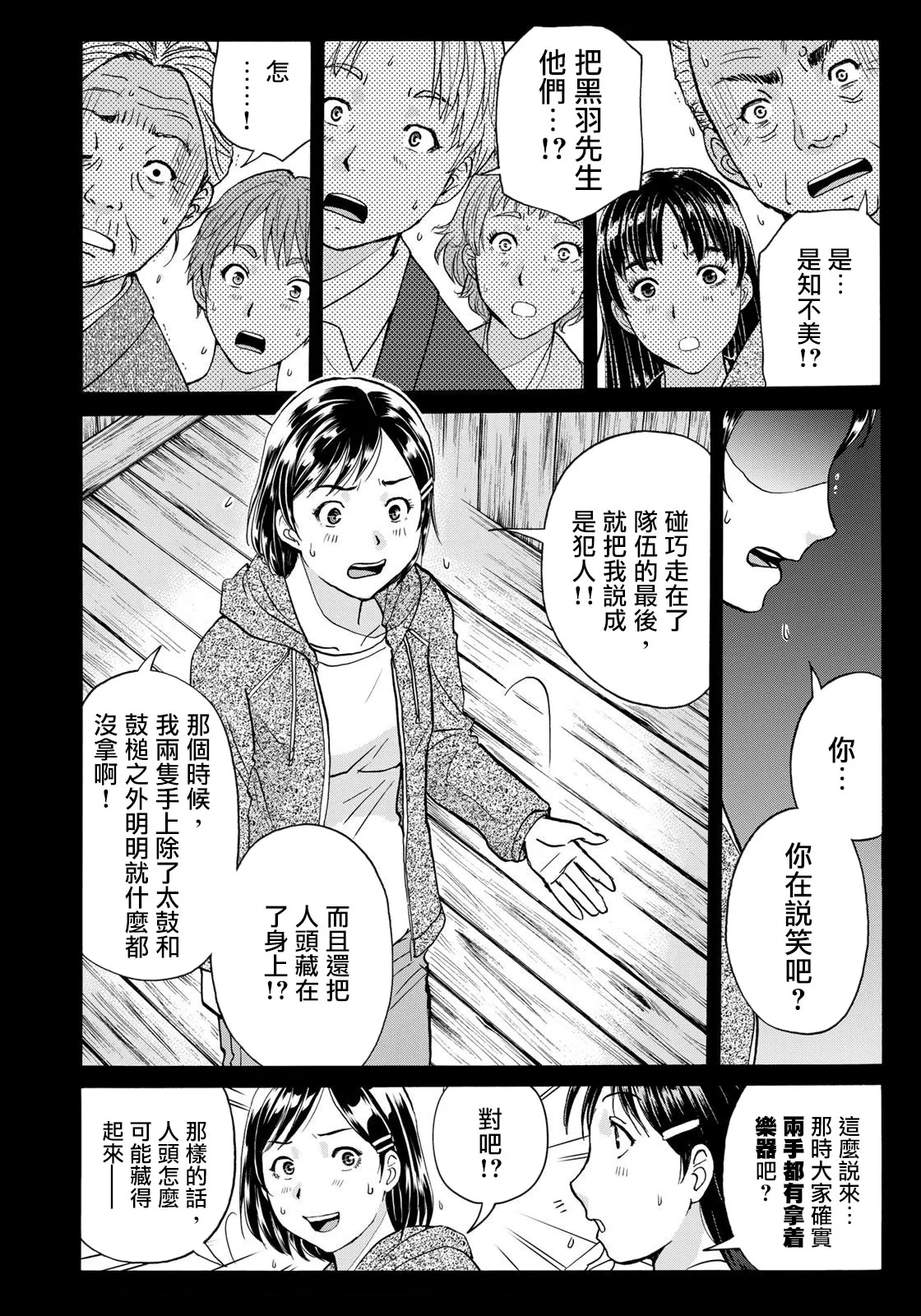第12话  第4页