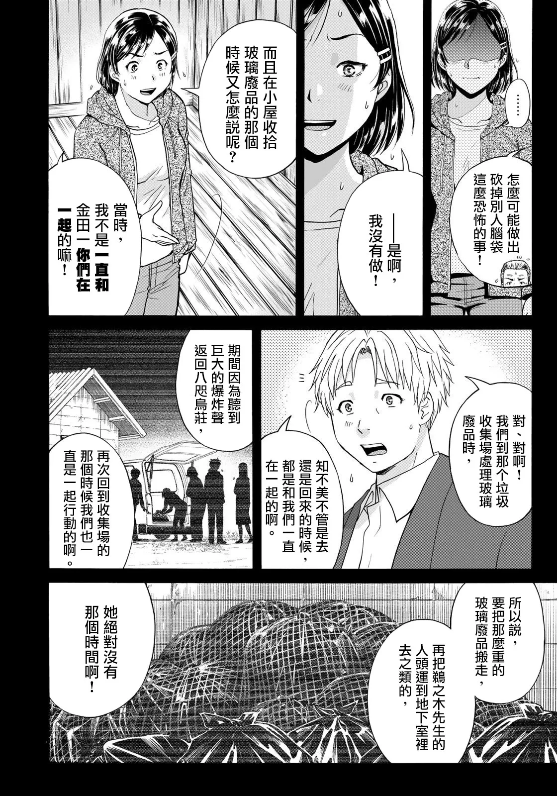第12话  第8页