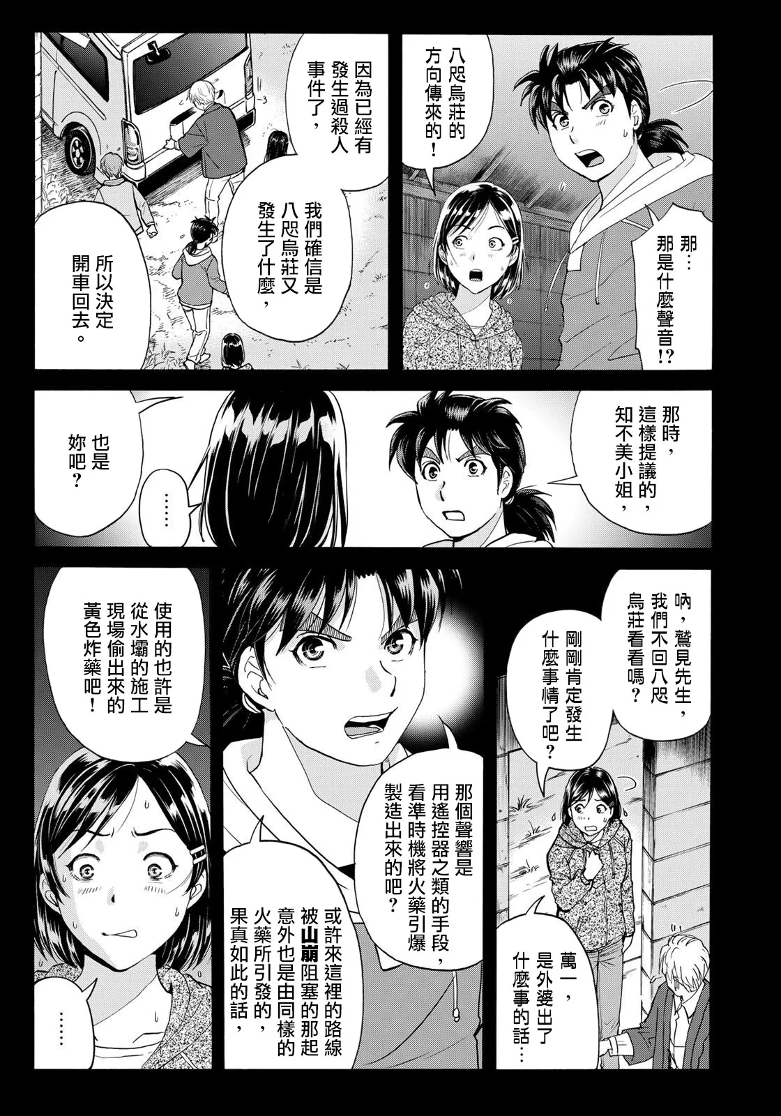 第12话  第15页