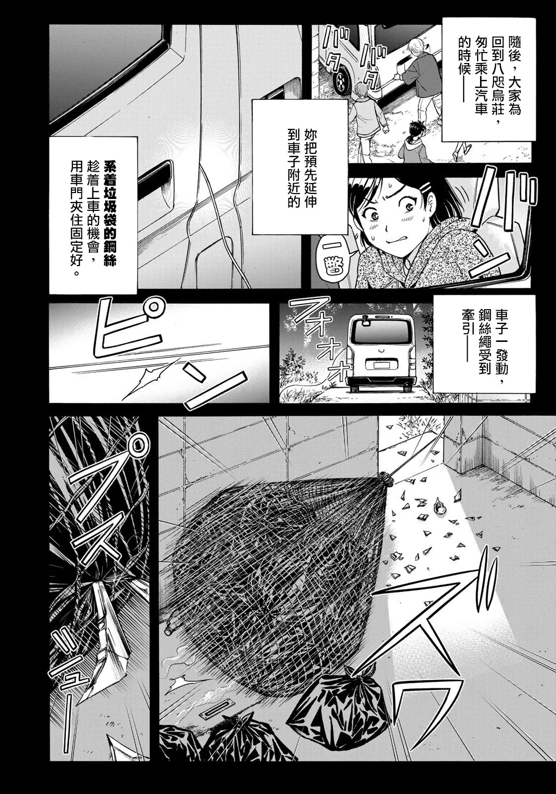 第12话  第16页